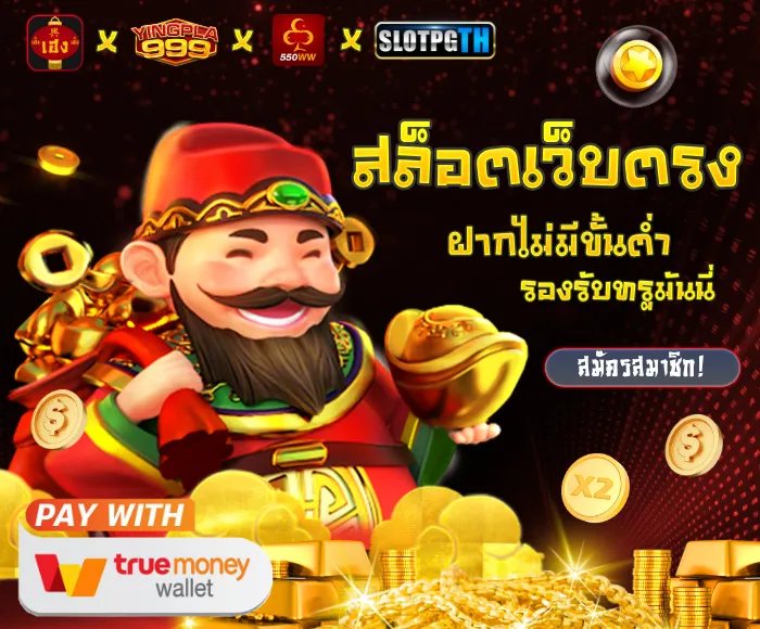 เครดิตฟรีกดรับเอง