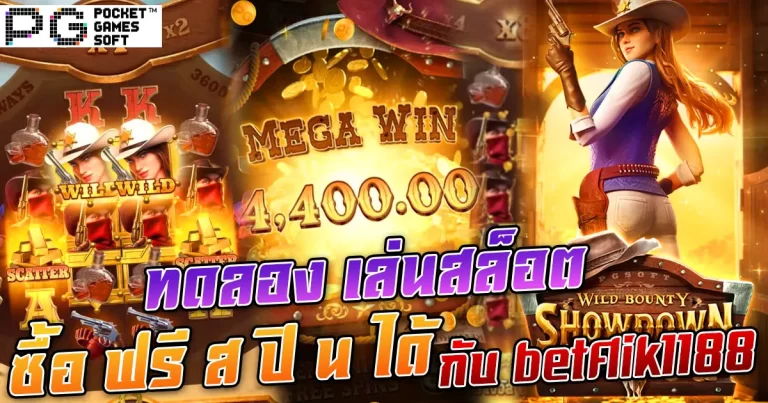 ทดลอง เล่นสล็อต pg ซื้อ ฟรี ส ปิ น