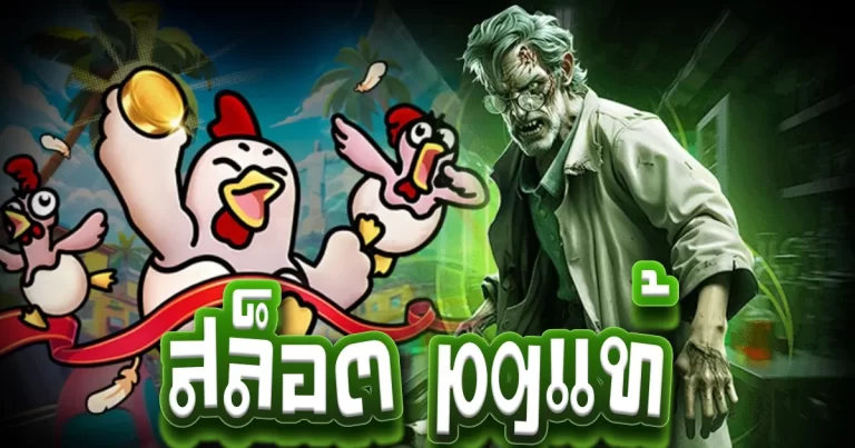 สล็อต pgแท้