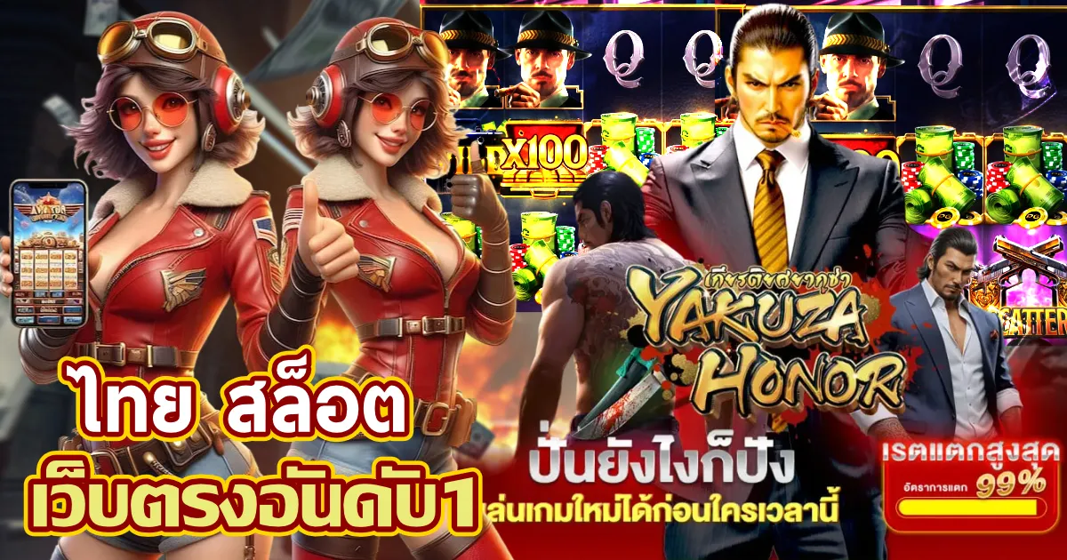 ไทย สล็อต