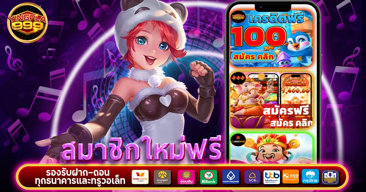 yingpla999